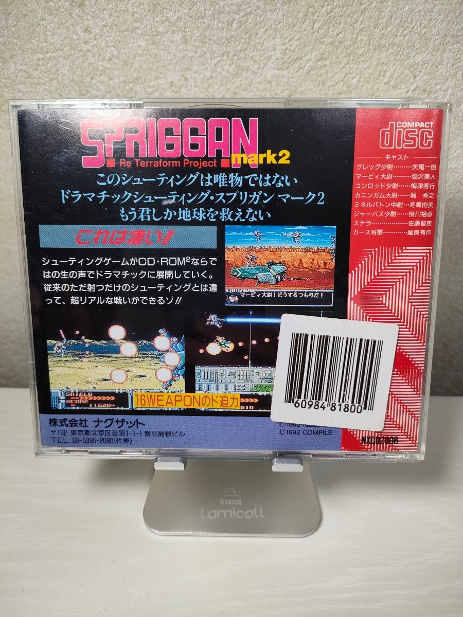 PCエンジン【 スプリガンマーク2 SPRIGGAN Mark2 】ケース 取扱説明書 