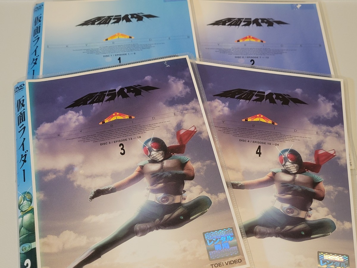 ☆スカイライダー DVD レンタル落ち 村上弘明/塚本信夫 全9巻セット☆