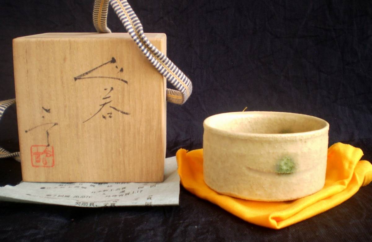骨董品 黄瀬戸 ぐい呑み 5個セット 桐箱付き｜美術品・アンティーク 