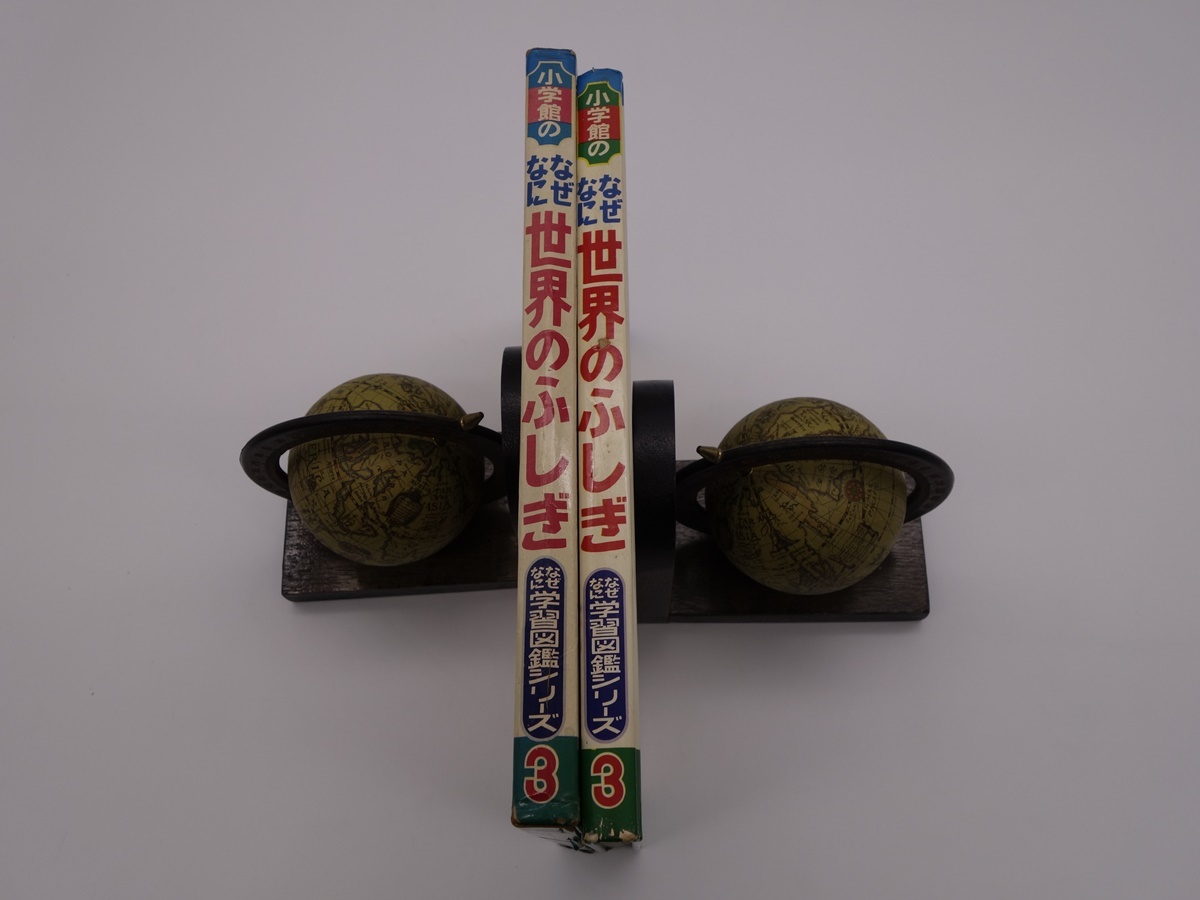 小学館のなぜなに 世界のふしぎ なぜなに学習図鑑シリーズ3 上山ひろ志 