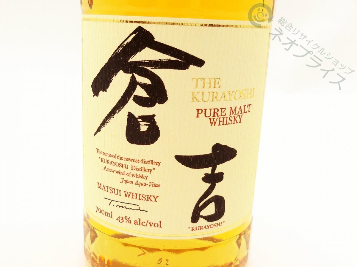 A5971 サントリー 知多 マツイ 倉吉 ウイスキー 700ml 2本セット の 