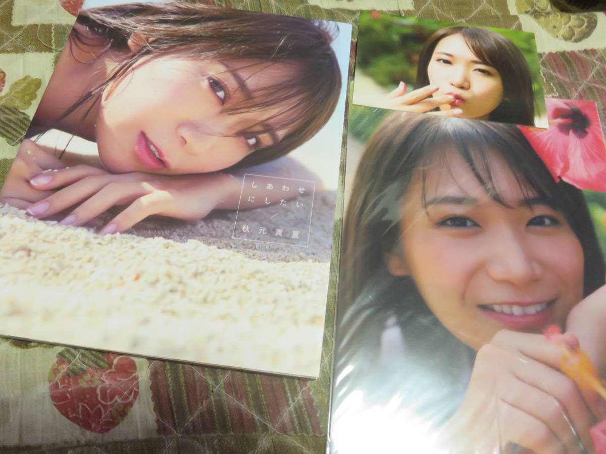 ビキニ満載 乃木坂46 秋元真夏写真集 しあわせにしたい クリアファイル