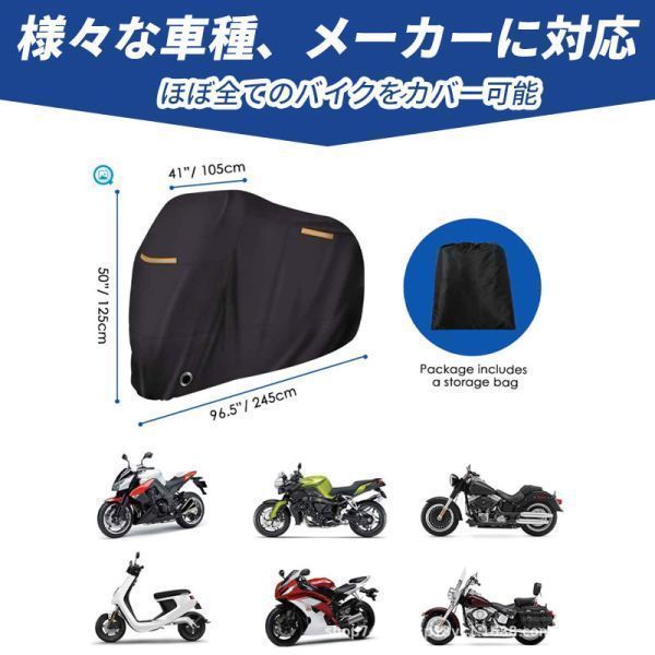 バイクカバー 厚手 防水 防犯 バイクシート オートバイ スクーター 