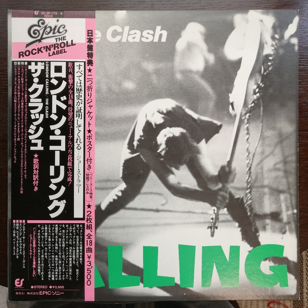 Calling London The Clash Japan – 0 CLASH NM 2xLP w issue 1st 