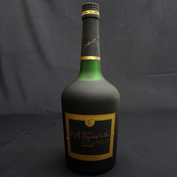 □未開栓 希少品 HENNESSY ヘネシー コニャック V.S.O.P. 特級 