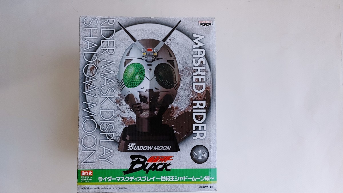 仮面ライダー マスクコレクション ライダーマスクコレクション マスク