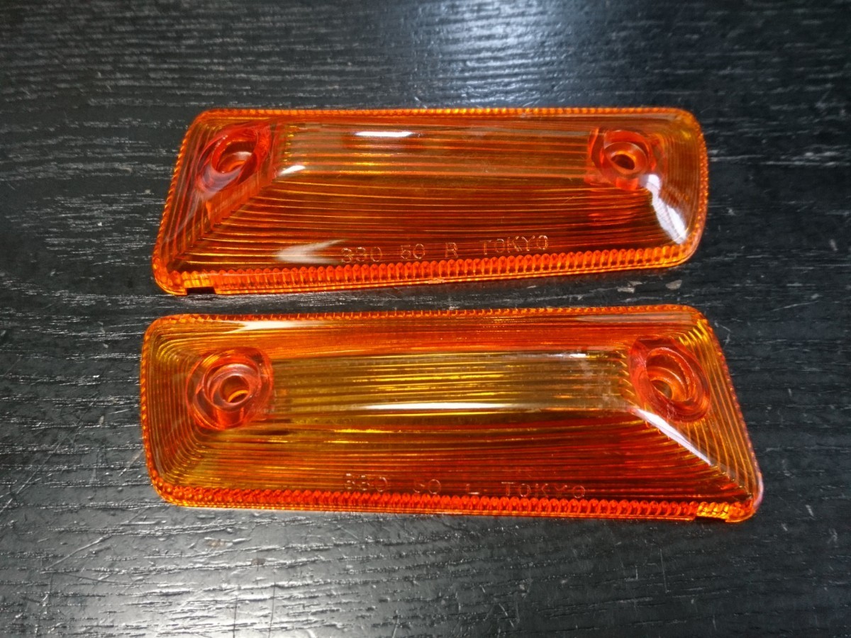 当時物【日産 330セドリック グロリア サイドウインカーレンズ左右  