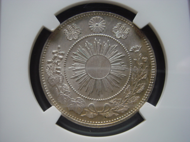 ○☆／NGC／MS-64／旭日竜小型50銭銀貨／明治 4 年（1871年）／未使用