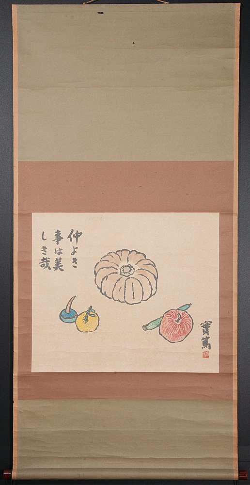 武者小路実篤「花鳥画」掛軸 紙本：文化勲章受章 武者小路実篤「花鳥画」掛軸 紙本：文化勲章受章