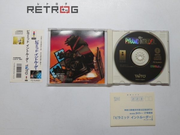 ピラミッドイントルーダー 3DO(テレビゲーム)｜売買されたオークション 