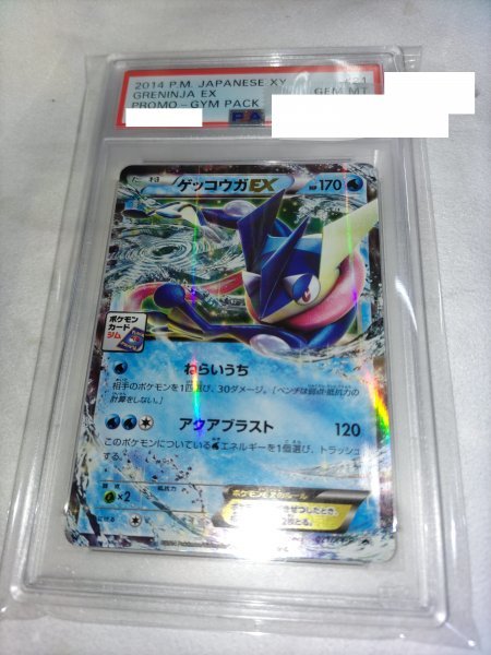 ゲッコウガEX プロモ ジムチャレンジGEM MINT 102014 Pokemon Japanese