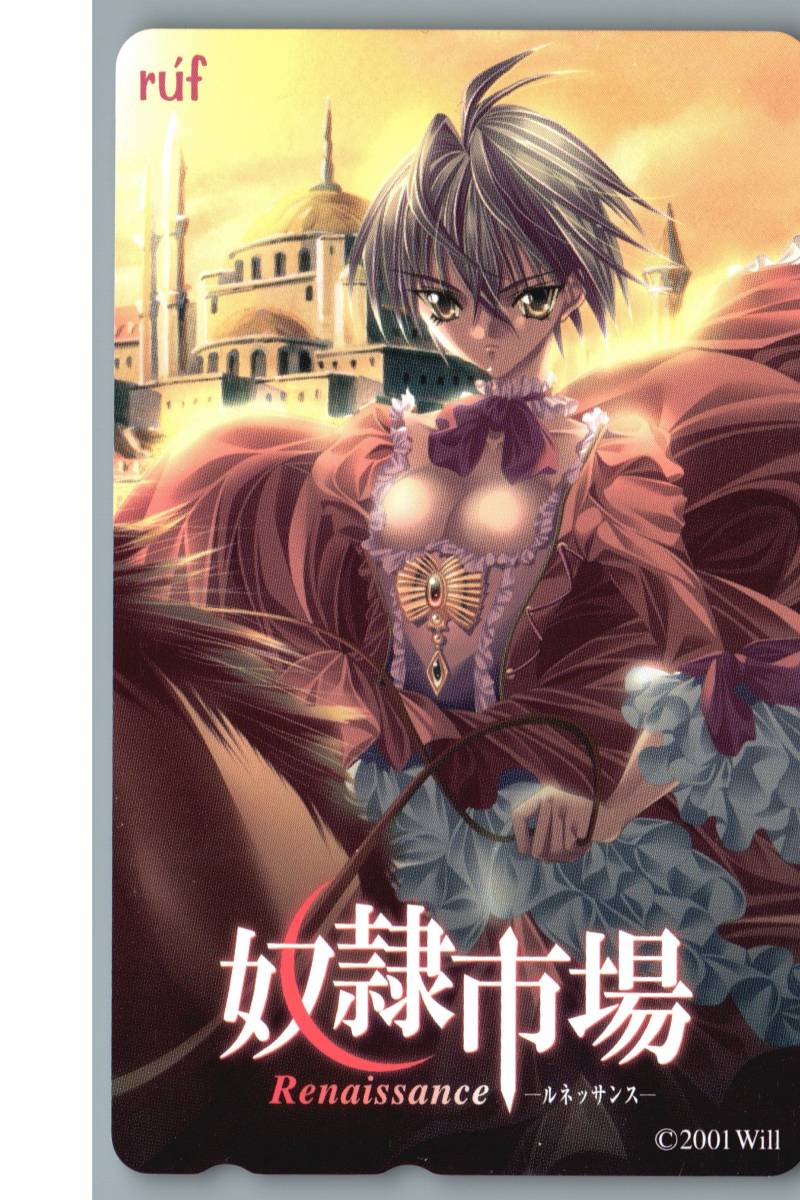 奴隷市場 ルネッサンス アニメ 漫画 コミック ゲーム テレホンカード テレカ①の入札履歴 - 入札者の順位