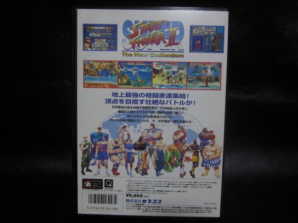 FM TOWNS スーパーストリートファイターⅡ CD-ROM 動作未確認 ジャンク 