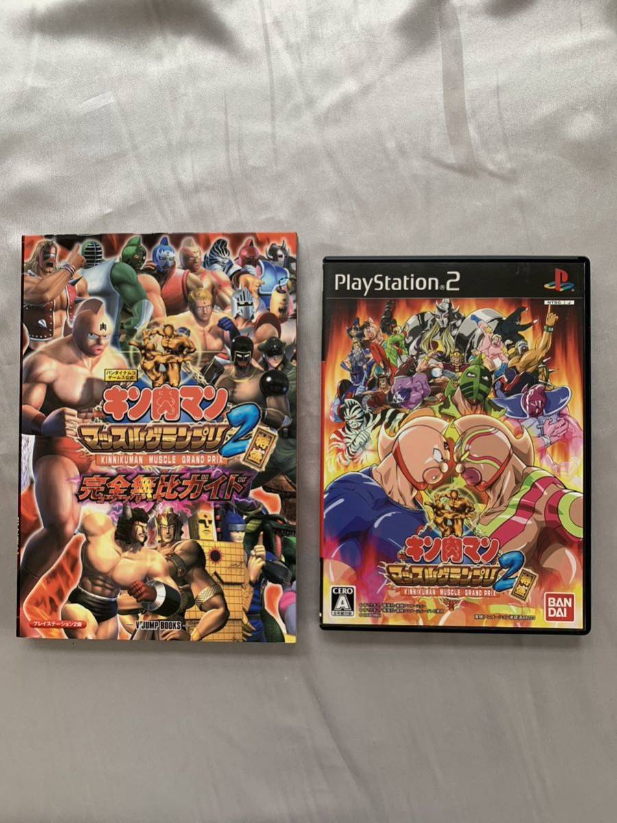 PS2 キン肉マンマッスルグランプリ2特盛 完全無比ガイド セット ※攻略