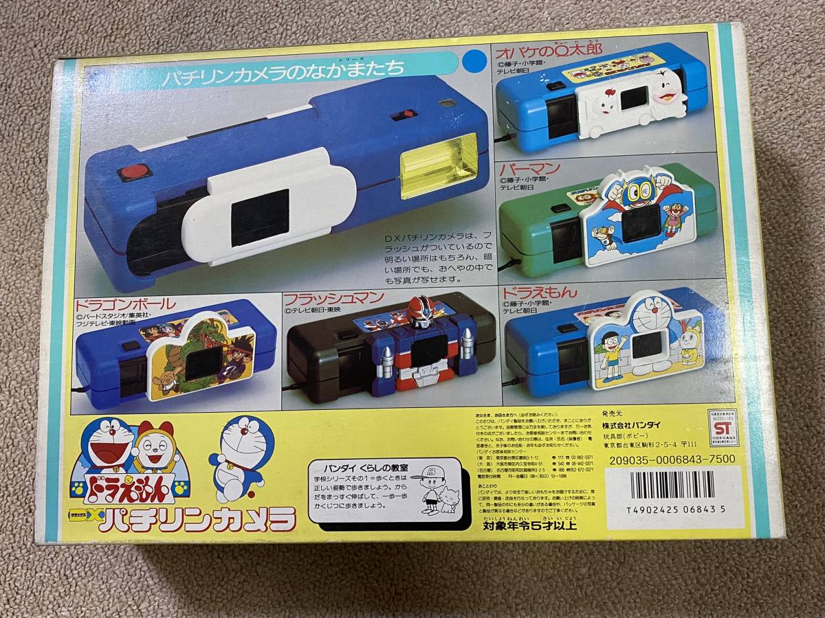 1986 BANDAI バンダイ ドラえもん DVパチリン カメラ 当時物 日本製 