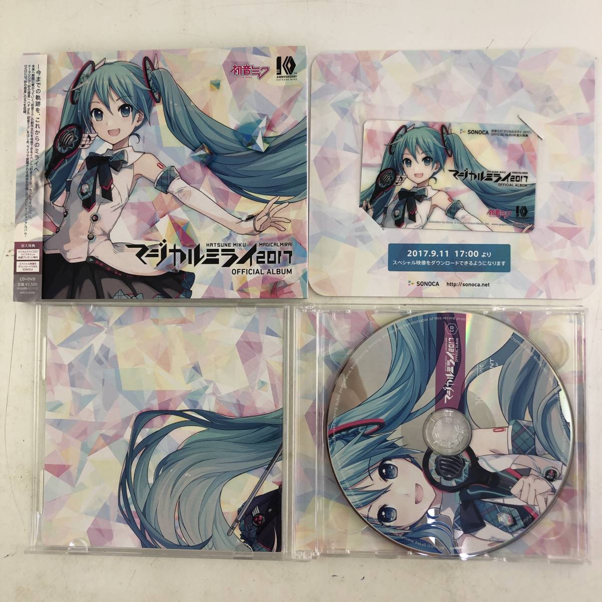 1円～【7点セット】CD まとめ/ボーカロイド超ベスト/初音ミク マジカル