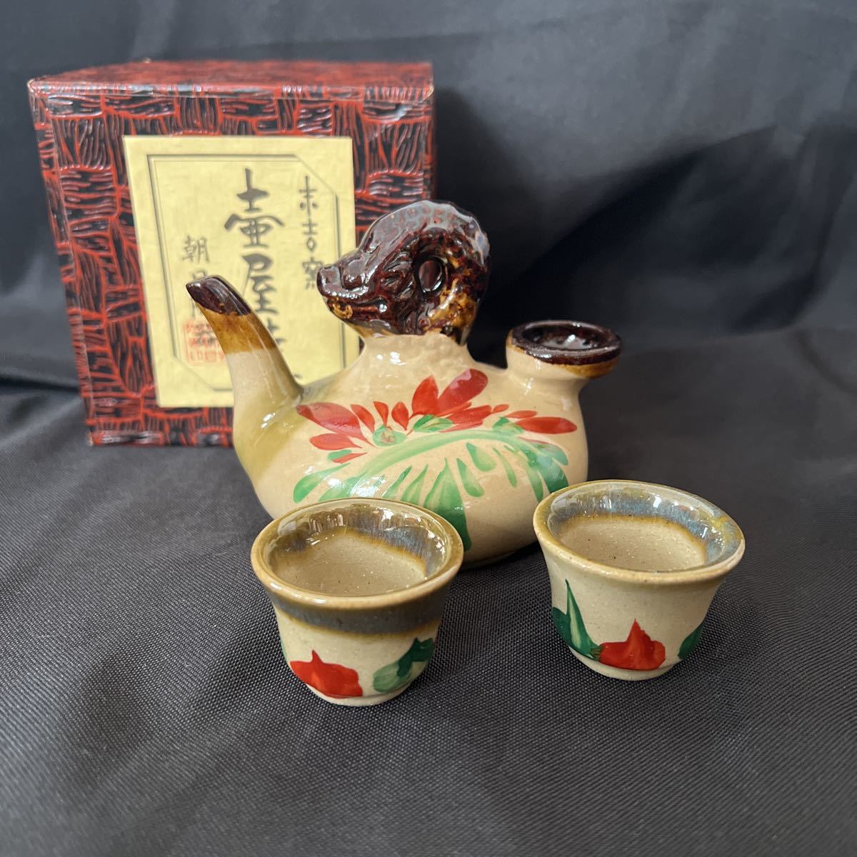 沖縄 やちむん 酒器カラカラとお猪口 - 陶芸