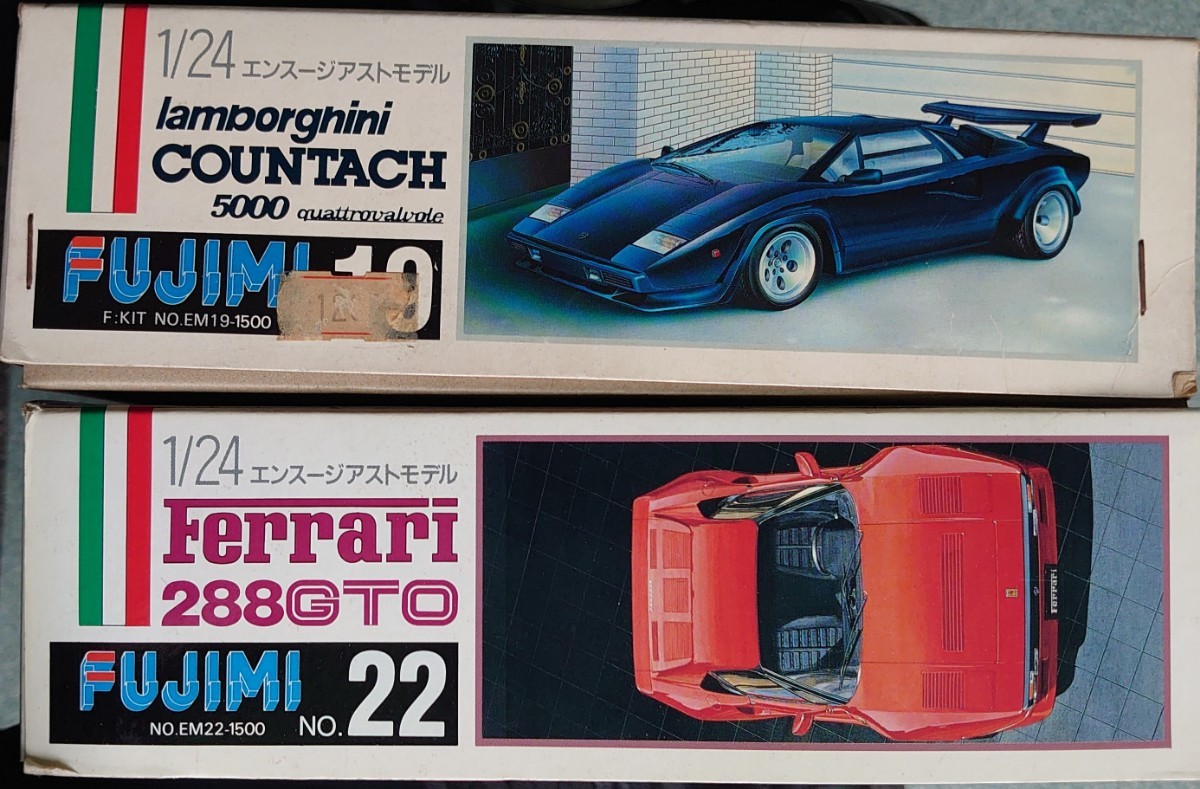 フジミ製 1/24 エンスージアストモデル2 種 ランボルギーニ 