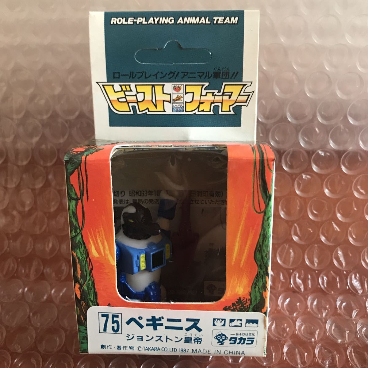 未開封【ビーストフォーマー】75 ペギニス　タカラ　TAKARA 1987 検）レーザービースト　トランスフォーマー　f