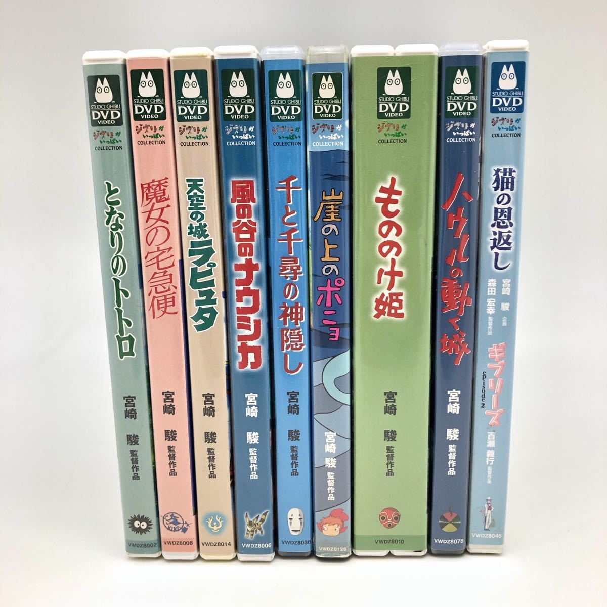 純正ケース】 スタジオジブリ DVD 本編ディスクのみ 9作品セット