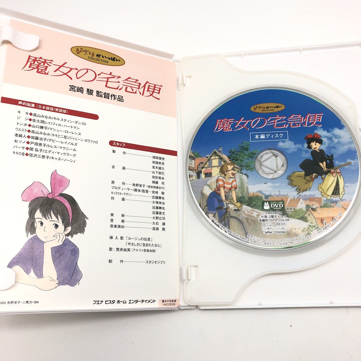 純正ケース】 スタジオジブリ DVD 本編ディスクのみ 9作品セット