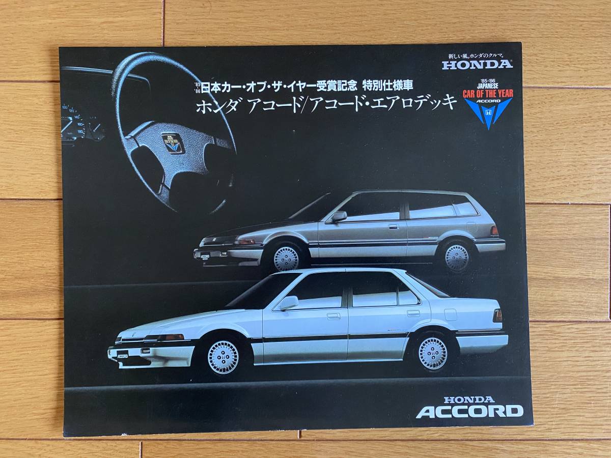 ☆旧車カタログ☆ HONDA ACCORD ホンダ アコード エアロデッキ 特別 