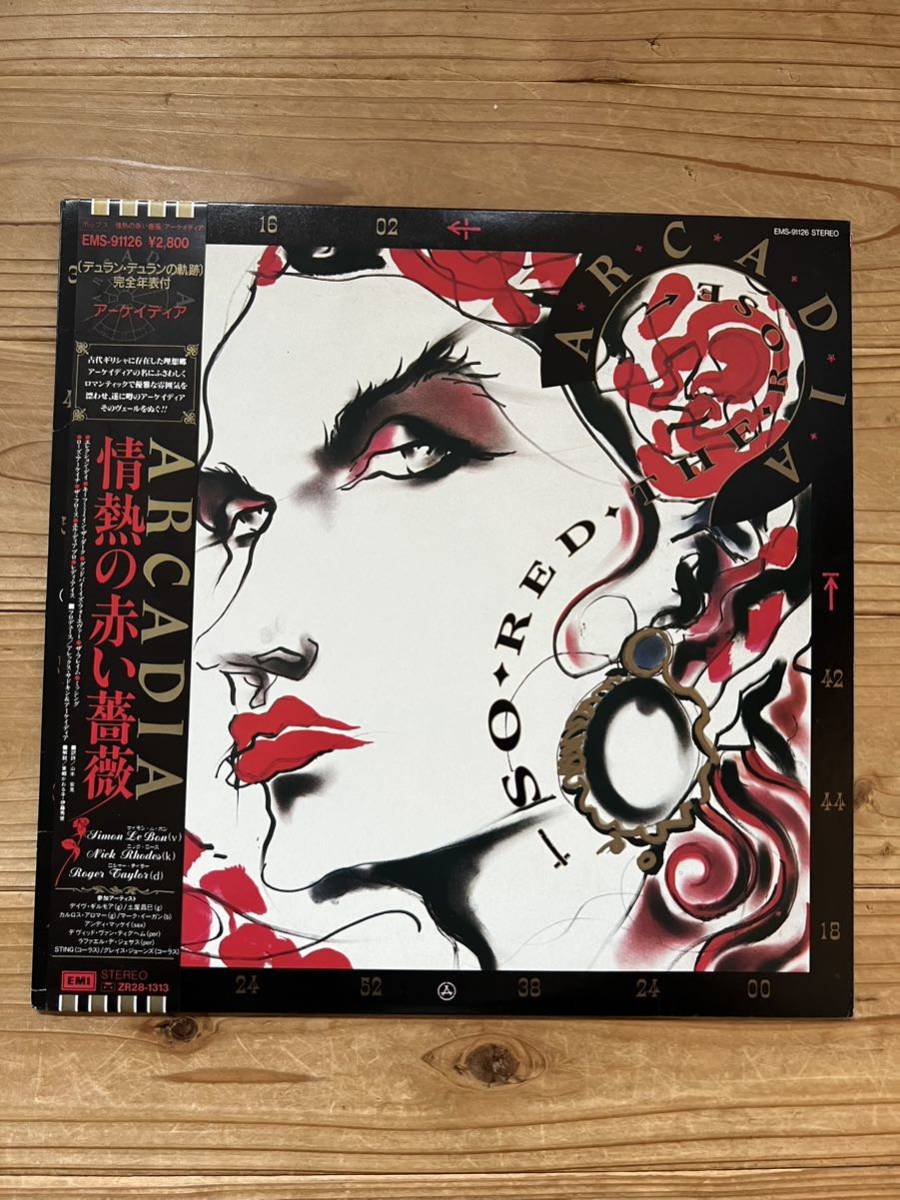 アーケイディア/情熱の赤い薔薇 ARCADIA/SO RED THE ROSE EMS-91126