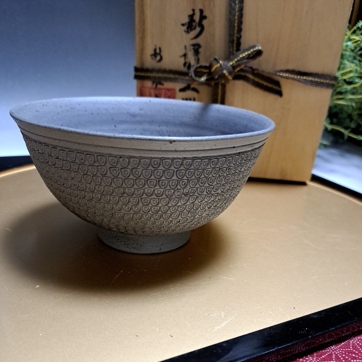 新羅土器 新羅窯 柳孝雄 朝鮮 茶碗 茶道具(土器)｜売買された