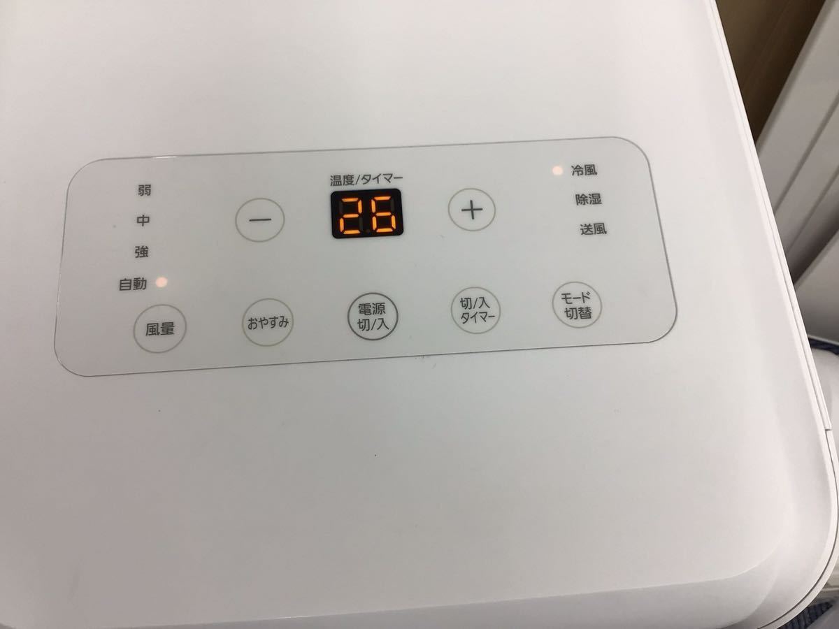 ② ポータブルクーラー アイリスオーヤマ IPA-2203G 2022年製 2.2kW 