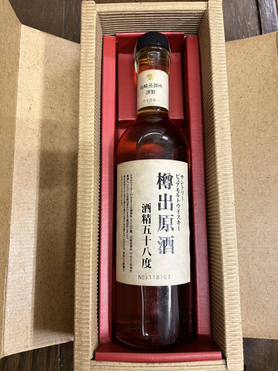 サントリー ピュアモルトウイスキー 山崎蒸溜所 樽出原酒 500ml 58度