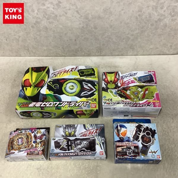 1円〜 欠品 バンダイ 仮面ライダーゼロワン DX 飛電ゼロワンドライバー