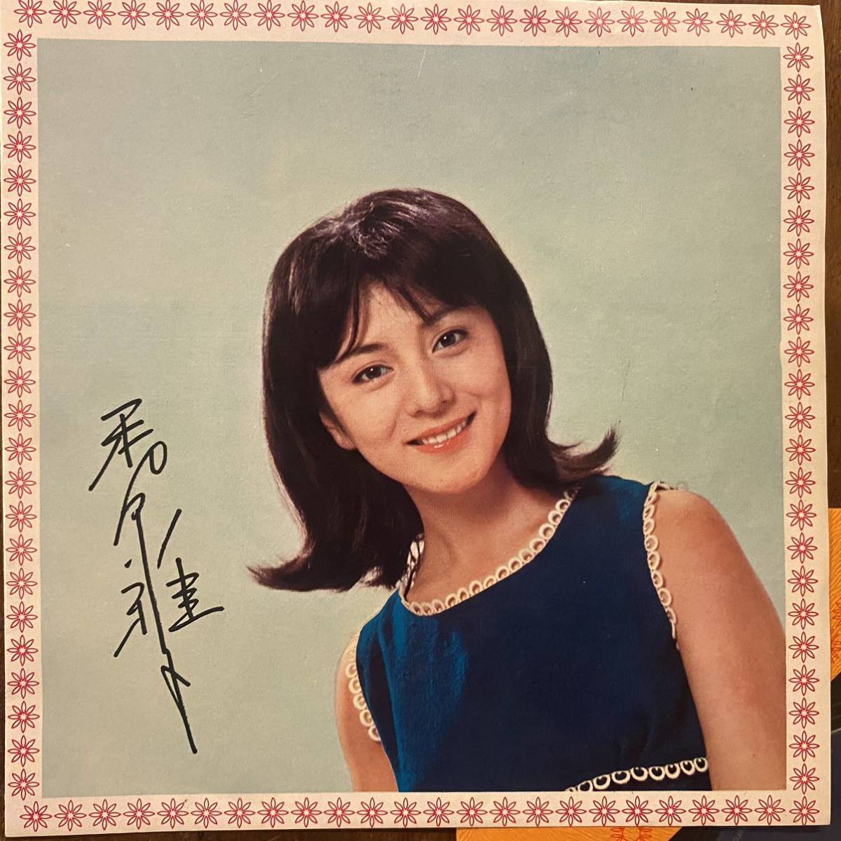 EP 和泉雅子 / めぐり逢う日は 外カバー付ジャケット 7インチ TP-1145