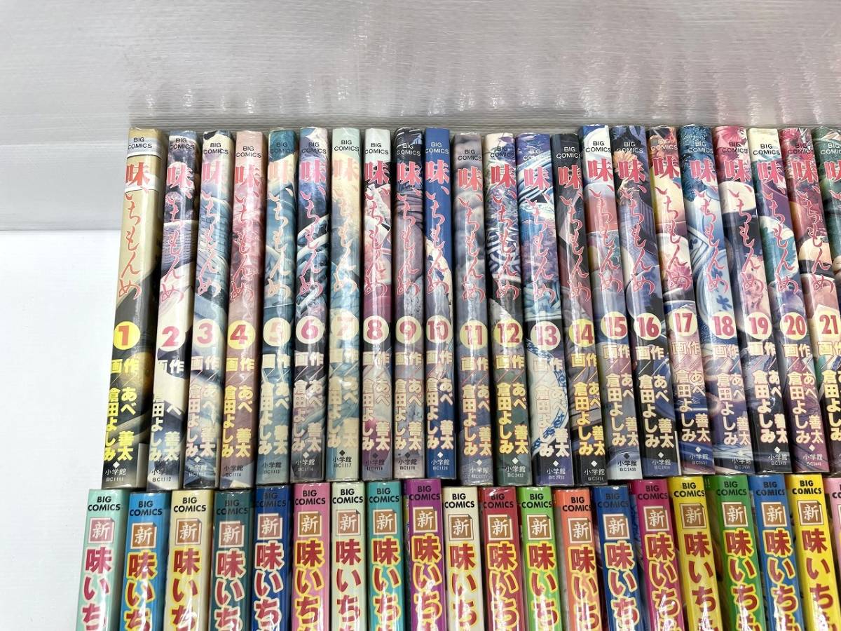 味いちもんめ コミック 新・味いちもんめ 独立編 全21巻完結セット