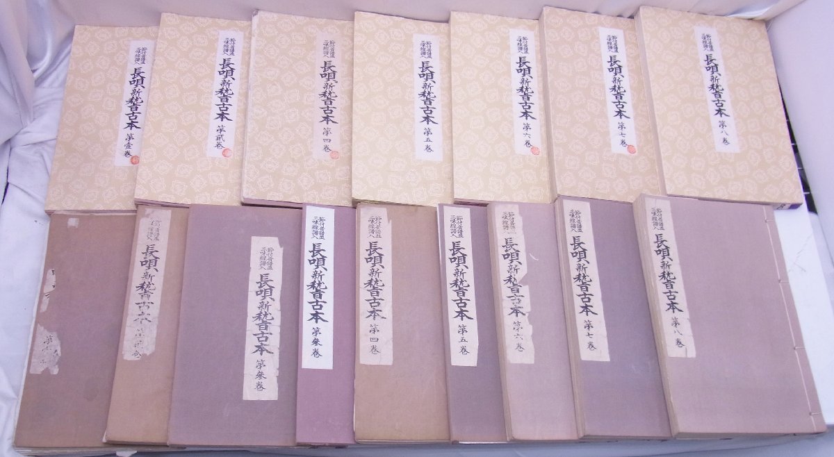 長唄 新稽古本 30年代 9冊 40年代 7冊 計16冊 全てまとめて☆節付音譜並三味線譜入り 演劇 芸能 稽古本 台本☆K0613802