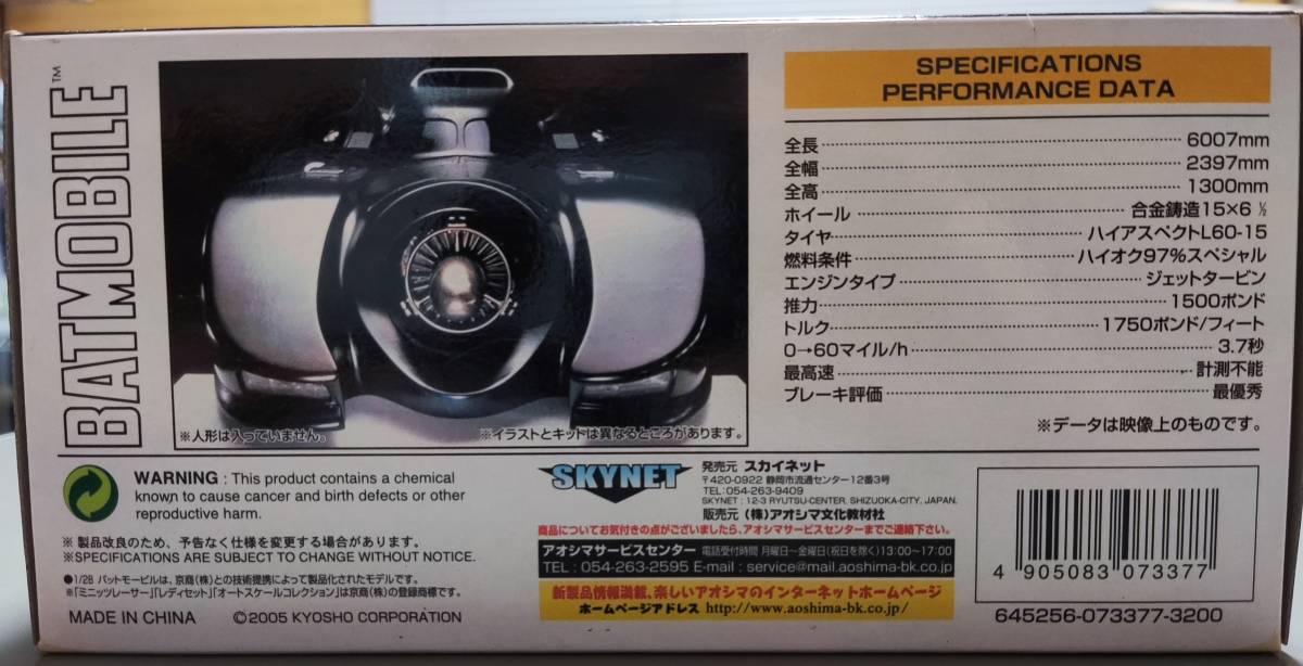 京商 ミニッツ MINI-Z ASC オートスケール SKYNET スカイネット バット