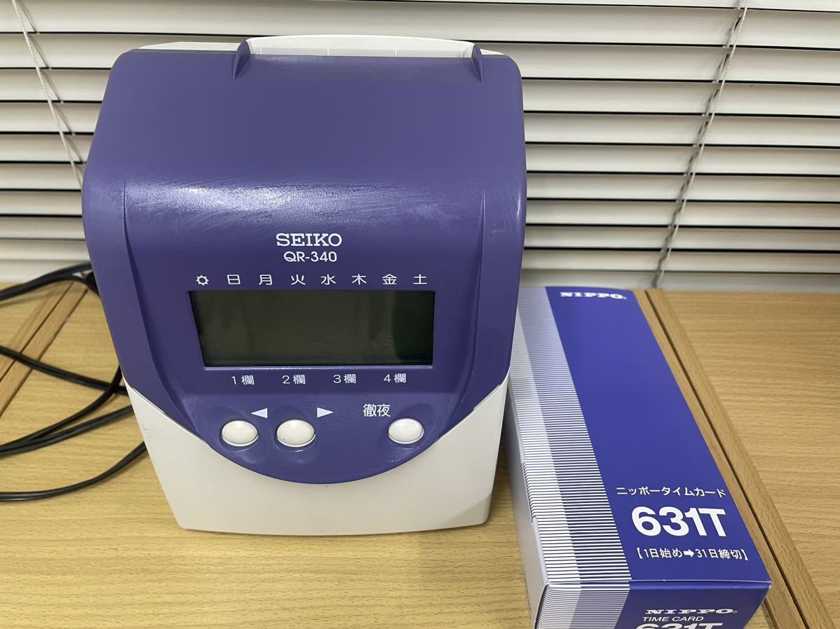 SEIKO セイコー タイムレコーダー QR-340 勤怠管理 タイムカード