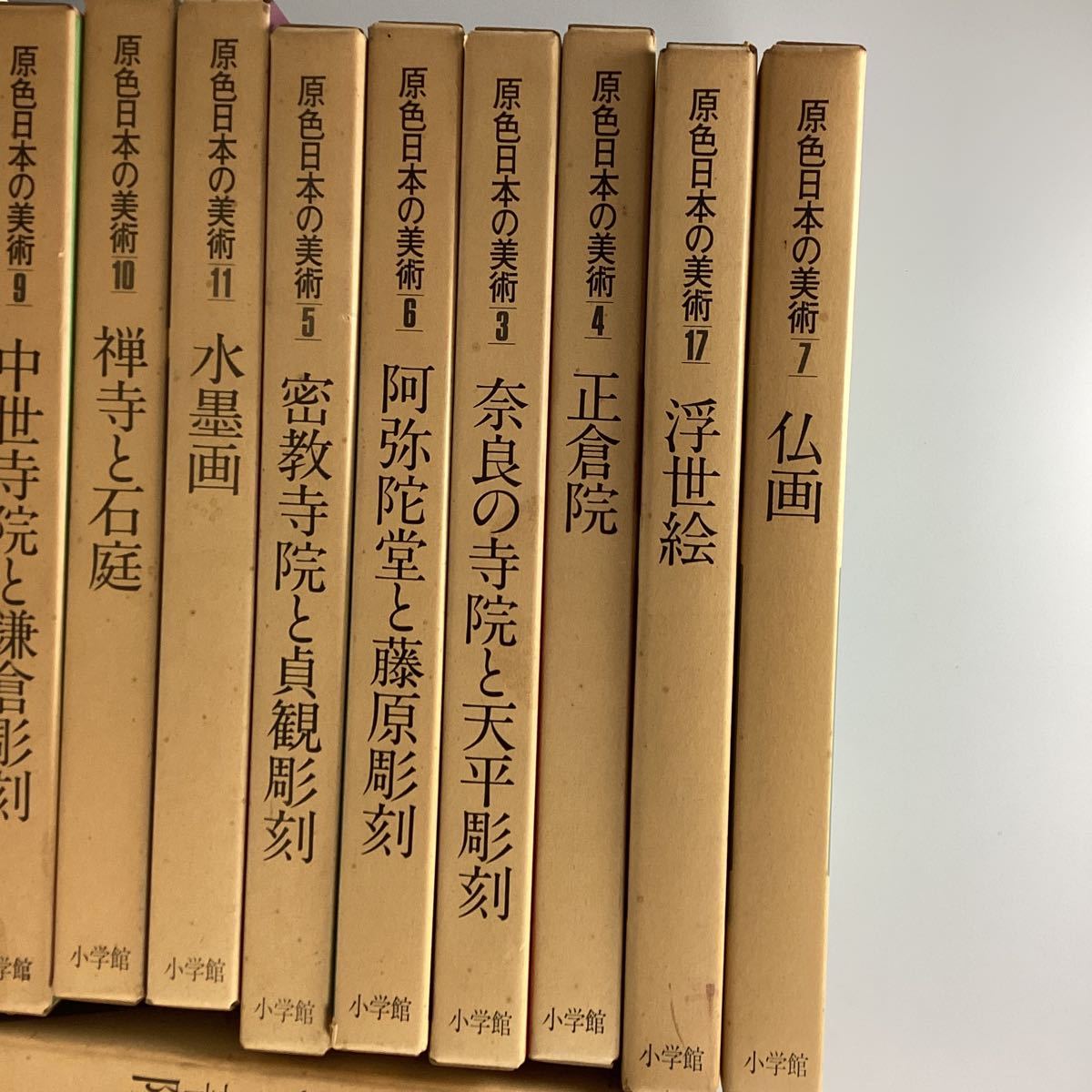 原色日本の美術 30巻セット 【公式通販】