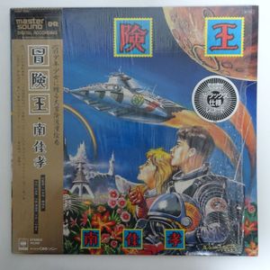 冒険王のYahoo!オークション(旧ヤフオク!)の相場・価格を見る｜Yahoo
