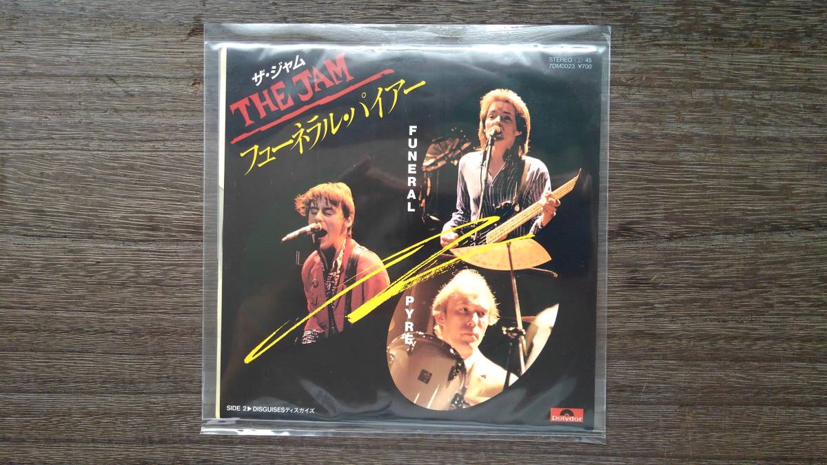 THE JAM FUNERAL PYRE ザ・ジャム フューネラル・パイアー 日本盤