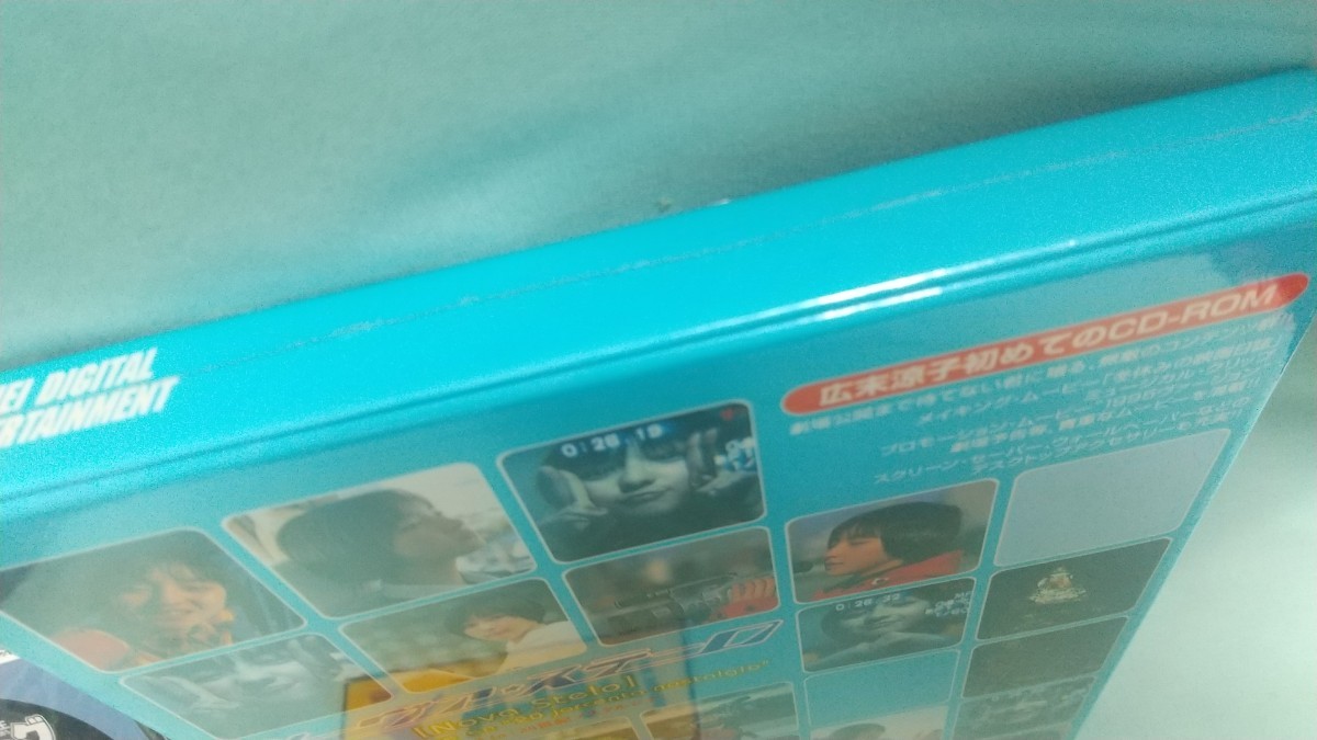 ノーヴァステーロ 広末涼子 CD-ROM ソングコング おしゃべりCD (広末