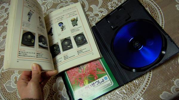 中古 PS2『チュウリップ』『公式ガイドブック初版』全2点 