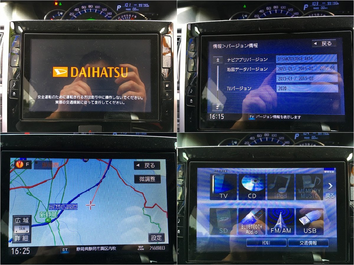 r管理73101 H28 タント LA600S 】☆純正 8インチ SDナビ NSZN-X66D CN