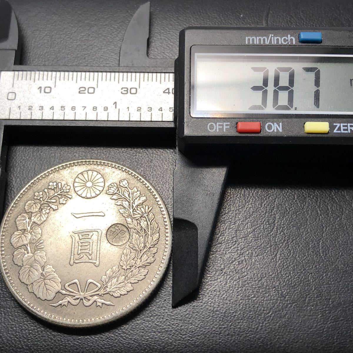 古銭 一圓銀貨 刻印あり 明治8年 26.1g(1円銀貨)｜売買された
