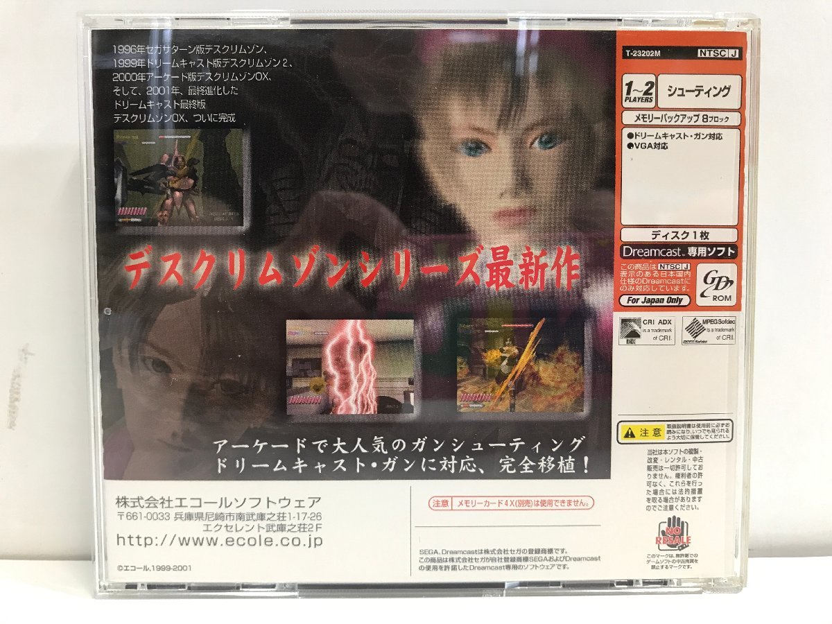 ゲームソフト ドリームキャスト ドリキャス デスクリムゾンOX 
