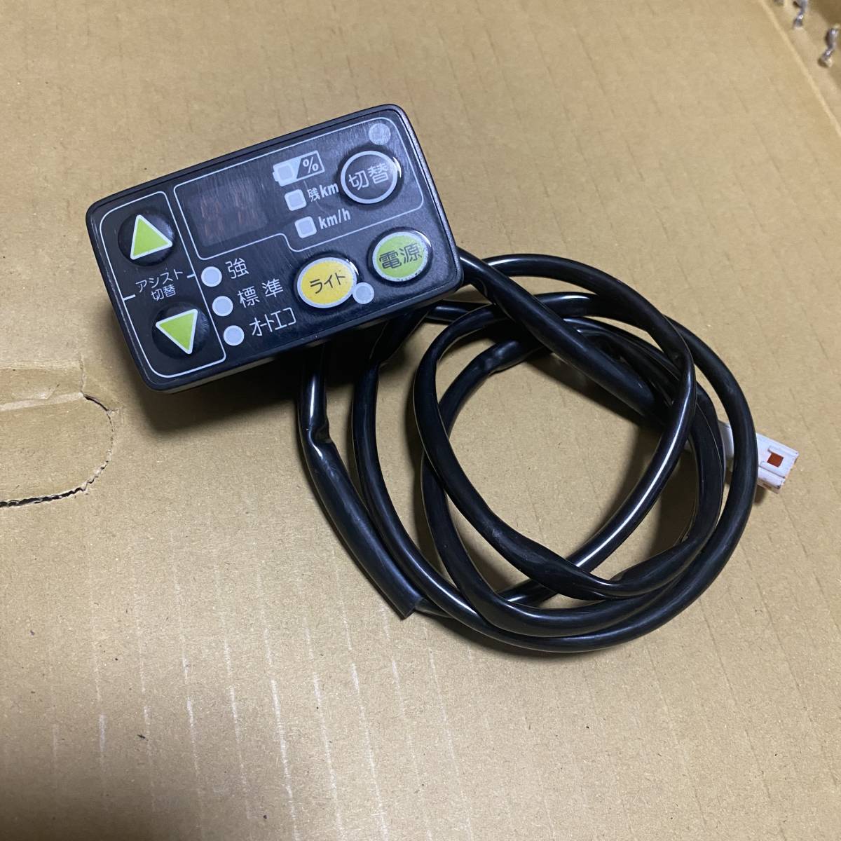 中古動作品】YAMAHA 電動アシスト自転車用 手元スイッチ Assista 