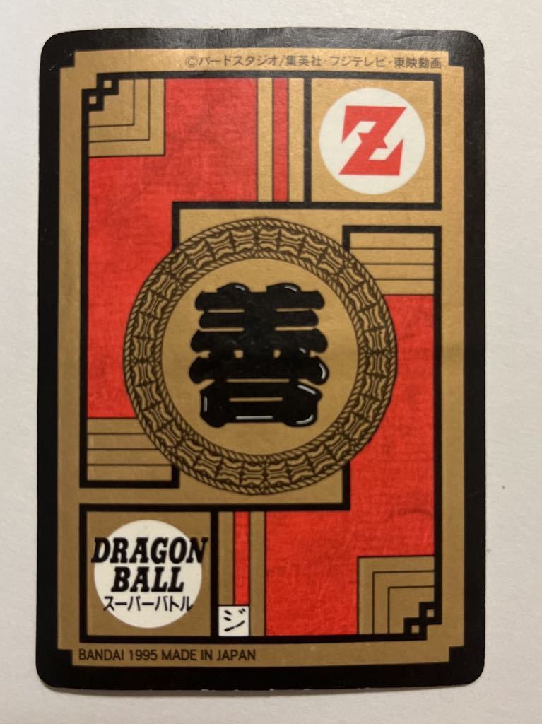 ドラゴンボールカードダス スーパーバトル 13弾 キラ カードダス