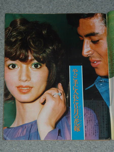 女性自身 昭和46年6月19日号 谷隼人 岡美智子 吉永小百合 その他 売買されたオークション情報 Yahooの商品情報をアーカイブ公開 オークファン Aucfan Com