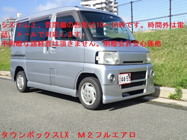 車検2年付可 平成21年 タウンボックス M2エアロ ハイルーフ 4速AT T 