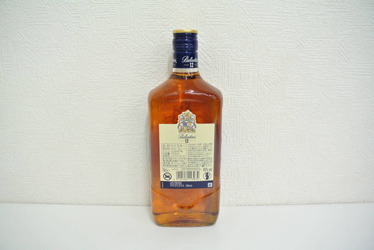 酒祭 洋酒祭 即決あり! バランタイン 12年 700ml 40% 未開栓 スコッチ