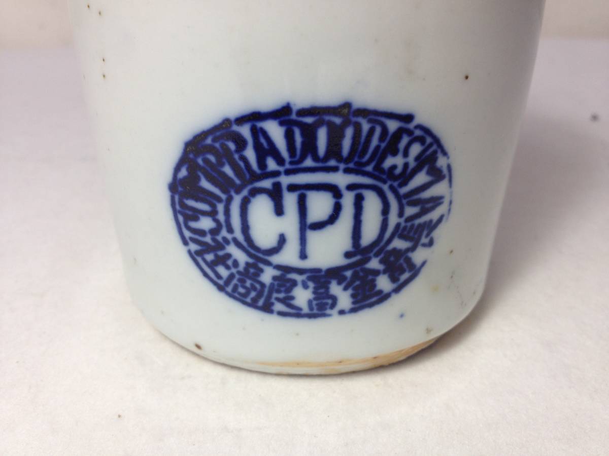 JAPANSCHZOYA/CPD/コンプラドール/コンプラ瓶/醤油瓶/酒瓶/骨董